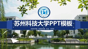 เทมเพลต PPT วิทยาศาสตร์และเทคโนโลยีมหาวิทยาลัยซูโจว