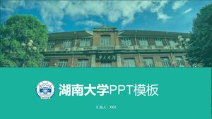 湖南大學PPT模板