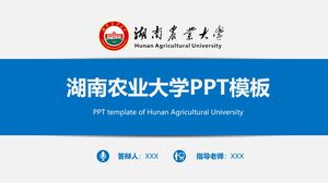 湖南农业大学PPT模板