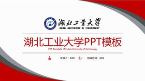 Шаблон PPT Хубэйского технологического университета