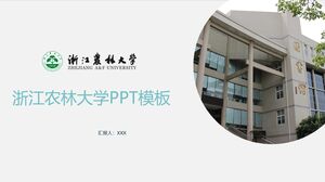 浙江農林大學PPT模板