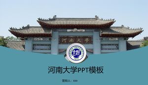 Шаблон PPT Хэнаньского университета