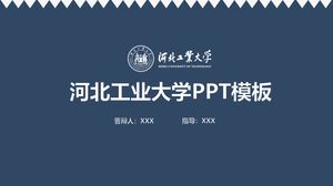 Шаблон PPT Хэбэйского технологического университета