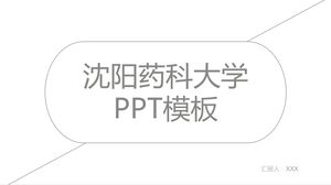 قالب PPT لجامعة شنيانغ الصيدلانية