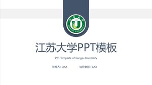 เทมเพลต PPT ของมหาวิทยาลัยเจียงซู