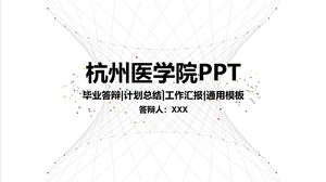 Медицинский колледж Ханчжоу PPT