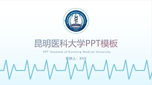 เทมเพลต PPT ของมหาวิทยาลัยการแพทย์คุนหมิง