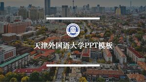 Шаблон PPT Тяньцзиньского университета иностранных языков