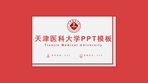 Шаблон PPT Тяньцзиньского медицинского университета