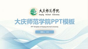 เทมเพลต PPT ของมหาวิทยาลัย Daqing Normal