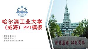 Modello PPT dell'Istituto di tecnologia di Harbin (Weihai).