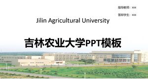 Шаблон PPT Цзилиньского сельскохозяйственного университета