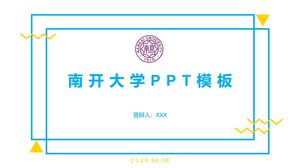 เทมเพลต PPT ของมหาวิทยาลัย Nankai
