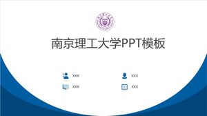 南京工業大學PPT模板