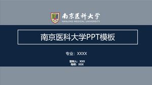 南京医科大学PPT模板