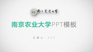南京農業大学PPTテンプレート