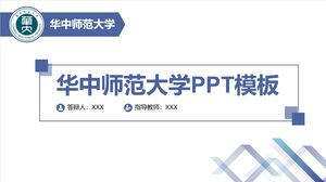 Шаблон PPT Центрально-Китайского педагогического университета