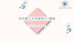 Plantilla PPT de defensa de la Universidad de Tecnología de Lanzhou