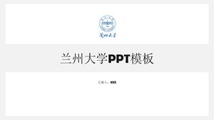 란저우 대학 PPT 템플릿