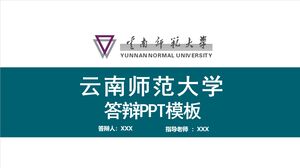เทมเพลต PPT กลาโหมมหาวิทยาลัยยูนนาน