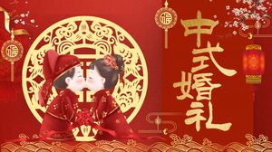 빨간색 즐거운 중국 결혼식 전자 기념 사진 앨범 PPT 템플릿