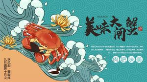 Plantilla PPT del tema de comida "Delicioso cangrejo peludo" de Elite American Chaofeng