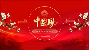 Modèle PowerPoint de résumé de fin d'année de style chinois simplifié et festif