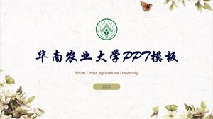 華南農業大学PPTテンプレート