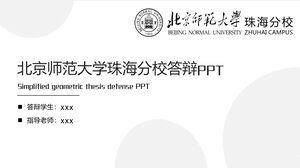 جامعة بكين للمعلمين فرع تشوهاى للدفاع PPT