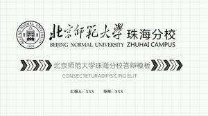 北京师范大学珠海分校答辩模板