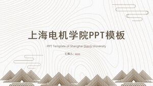 Shanghai Institute of Electrical Engineering PPT Template