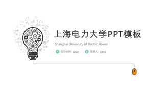 Modello PPT dell'Università dell'energia elettrica di Shanghai