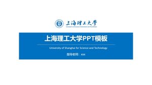 قالب جامعة شنغهاي للتكنولوجيا PPT