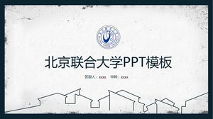 베이징 연합 대학 PPT 템플릿