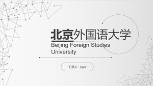 베이징외국어대학