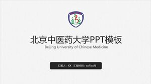 เทมเพลต PPT การแพทย์แผนจีนมหาวิทยาลัยปักกิ่ง