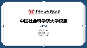 Modèle d'université de l'Académie chinoise des sciences sociales