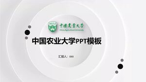 中國農業大學PPT模板