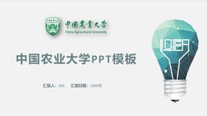 เทมเพลต PPT ของมหาวิทยาลัยเกษตรจีน