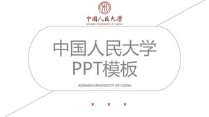 เทมเพลต PPT ของมหาวิทยาลัย Renmin แห่งประเทศจีน