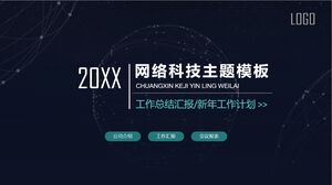 20XX Network Technology Theme Template