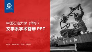 Шаблон PPT для академической защиты факультета литературы Китайского нефтяного университета