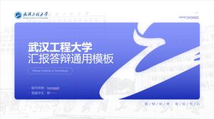 Informe de la Universidad de Ingeniería de Wuhan y plantilla PPT universal de defensa