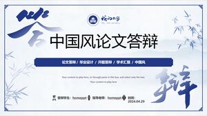 Vereinfachte PPT-Vorlage für Papierverteidigung im blauen chinesischen Stil
