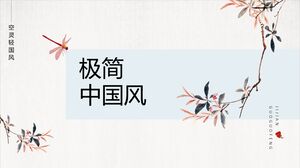 優雅的蜻蜓花枝背景簡約中國風商業報告PPT模板