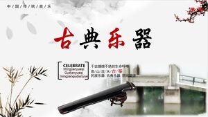 중국어 잉크 바람 Guzheng 다리 배경 전통 음악 클래식 악기 PPT 템플릿 다운로드