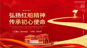 红色氛围，红船，金河背景，“弘扬红船精神，传承初心使命”党建工作PPT模板