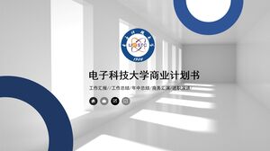 中国電子科学技術大学の事業計画