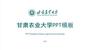 甘粛農業大学PPTテンプレート
