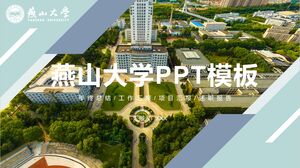 Шаблон PPT Университета Яньшань